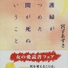 自分の怒りを人に向けて発散させてばかりいる人は、こわがっていることを素直に「こわい」と言えない人。