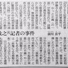 板橋の小学生「僕らが”ちんじょう”したわけ」と「輝く日本の一人当たりGDP急落は2001年」と「辺野古移設工期２倍」など