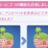 【ポケコロお知らせ】コロニーだけスクショしたい！コロニーのみを表示したポケショの撮り方