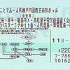 瀬戸内国際芸術祭関連１