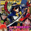 今週のジャンプ感想　2012年41号　の巻