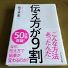 魂にまで届く言葉の作り方