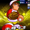 【サクセス・2024-2025】神童　裕二郎（投手）⑤ドラフト用【パワナンバー・画像ファイル】