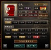 与丸（幻術）