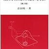 ［R］ゼロから作る最小二乗法２：重回帰