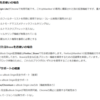 Vivaldiとのお別れも近いかも・・・