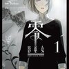 芦屋に異変が 不機嫌なモノノケ庵3巻 ネタバレあらすじ 感想 小畑さんちのブログ 芦屋に異変が 不機嫌なモノノケ庵3巻 ネタバレあらすじ 感想 小畑さんちのブログ