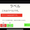 irBoard: 表示、非表示をデバイスで切り替える際にうまく切り替わらないのを修正しました。