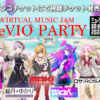 VIRTUAL MUSIC JAM CeVIO PARTY 2022 in ミュージック超会議が開催された。さとうささら、すずきつづみ、IA、ONE、キズナ、弦巻マキ、結月ゆかり、ロサが出演。コラボ歌唱も