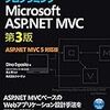 ASP.NET MVCはじめました～データのキャッシュ