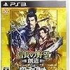 信長の野望 創造 クリア