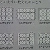  小学校の掛け算順序問題×9，復活?