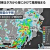 本日(8/13)、臨時休業いたします🙇