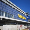 IKEA・ﾗﾝﾁ&買い物はｿﾌｧ（東京都立川市）