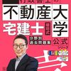 農地法
