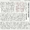 経済同好会新聞 第299号　「税制の破壊者　竹中平蔵」