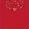 【04/13 更新】Kindle日替わりセール！