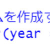 都道府県別の小学校費のデータの分析４ - R言語のlm関数で回帰分析 - 県内総生産額が大きいほど一人当たり小学校費も大きい。