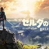 ゼルダの伝説