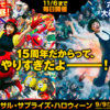 【 下克上 】USJが入園者数でディズニーを下す！10月入園者数175万人超え！