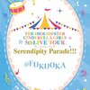 本日発売セレンディピティパレードBD @FUKUOKA 最新の通販最安値は