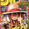 週刊少年ジャンプ2024年45号の感想