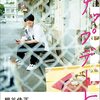 声優が恋愛小説を執筆＆朗読「声優、書く、語りき」TV初放送！ 初回は細谷佳正×諸星すみれ