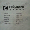CBM2096（Chipsbank）明佳達電子　ICダイオードトランジスタ　オリジナル