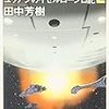 2009年11月2日 - 2009年11月8日の読書メーター