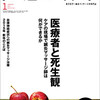 医道の日本誌「新年のことば」