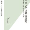 学びとキャリアの再定義、リスキリングこそが新たな経営課題。日本企業の仕組みを理解し、進化を遂げよう