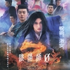 陰陽師0