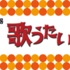 アプリで歌って目指せ関西No.1！「関西No.1歌うたいコンテスト2017」nana予選開催！