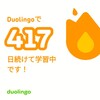 Duolingo417