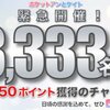 アンとケイト 「ポイント獲得チャンスキャンペーン」開催中！