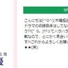  セーラーウィーク「小松彩夏　十津川捜査班」