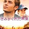 THE DEATH AND LIFE OF CHARLIE ST. CLOUD