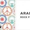 ARABAKI ROCK FEST.15に行った話（2日目）