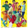 ＜復活＞10年以上ジャニヲタの私が洗脳努力を続けても一切揺らぐことのなかった幼馴染みが、20代半ばにしてKis-My-Ft2を通して突然ジャニヲタになってしまった問題 