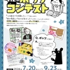 (((　*ﾟ∀ﾟ*)))第12回 ポップコンテスト 作品募集のお知らせ(((´ﾟ∀ﾟ｀)))　※募集終了