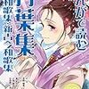 落ち着いたと思った新年号フィーバー、むしろ今が熱い！！令和グッズと必需アイテムご紹介！