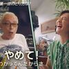 たまに所ジョージに辿り着くハナシ〈mata.〉