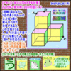 算数・数学［２０１７年対策］【立体切断】その１１【算太・数子の算数教室】［算数合格トラの巻］