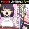 【剃毛でオッキ】アソコの毛を処理する女の本音を漫画にしてみた(マンガで分かる)＠アシタノワダイ