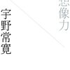 「シニフィアンのかたち」読書メモ③〜ポストモダニズム世界の言語から，「反理論」についてまで〜