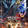 「仮面ライダーセイバー 深罪の三重奏」を観た