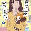 【厳選3選】仕事のやる気が爆上がり！プロの矜持に震える「お仕事小説」