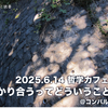 【開催案内】哲学カフェ大分 6.14