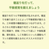 酔い止め飲んだらVRでも酔わないのか