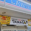 ローソンのまるまる TAMAGO サンド